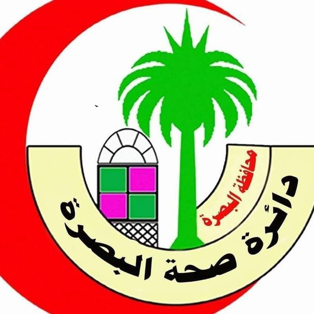 Basra Health Department